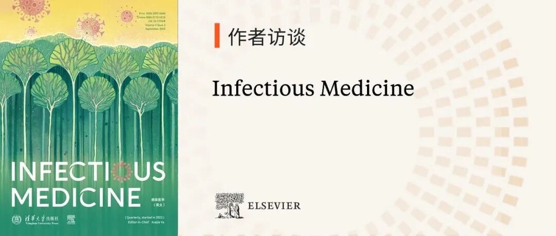 对话Infectious Medicine期刊作者Nguyen Tien Huy博士与Randa Elsheikh博士