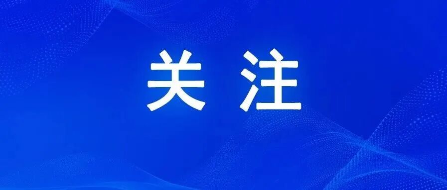 给水排水 |6.5亿！3万m³/d工业污水处理EPCO项目即将招标