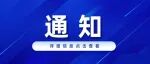 征集2025年度“脑健康青年基金-睡眠健康创新研究项目”