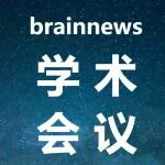 免费注册 | 解锁神经疾病未来：全球顶尖科学家共话细胞与基因疗法