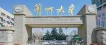 这所985大学2位副校长简历被撤