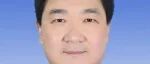 中纪委网站通报：大学副校长，任上落马！