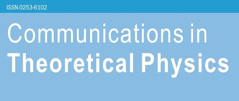 Communications in Theoretical Physics|2025年第九期目录及简介（一)