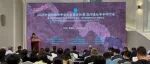 2025中国动植物考古学大会在资阳开幕