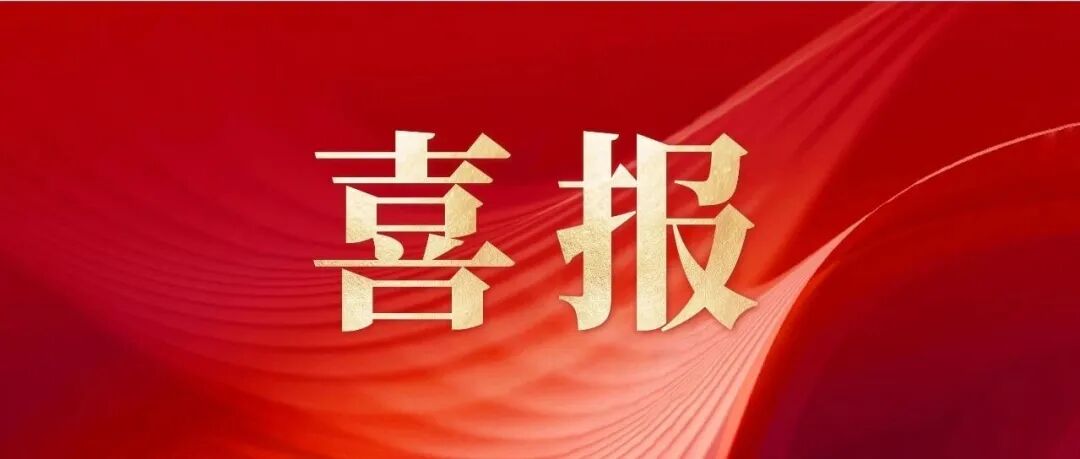 《轴承》连续入选中国科技核心期刊