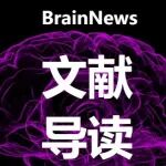 NB：复旦大学张玉秋、刘本龙揭示小胶质细胞与星形胶质细胞间的互作缓解神经病理性疼痛的分子机制
