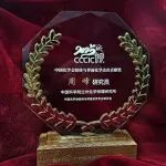 兰州化物所周峰研究员荣获中国化学会胶体与界面化学杰出贡献奖