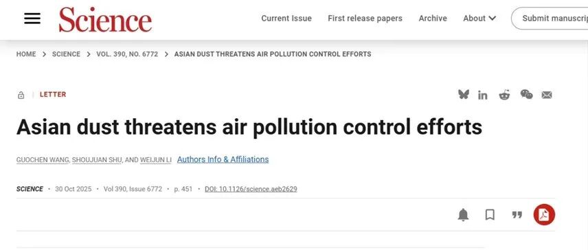 浙江大学李卫军团队Science：超强亚洲沙尘暴威胁中国空气质量治理进程