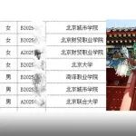 北大毕业考辅警？官网信息悄悄改了......