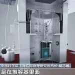 世界唯一！中国核能科技实现新突破