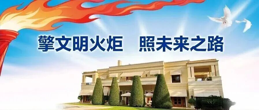 擎文明火炬  照未来之路——写在习近平主席致首届世界古典学大会贺信一周年之际