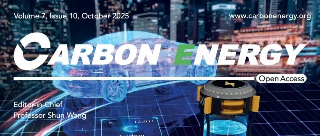 Carbon Energy 第七卷第十期上线！