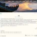 致哀！武汉大学原校长刘道玉同志逝世，享年92岁