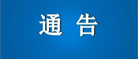 地方高校：全面清理非编人员！
