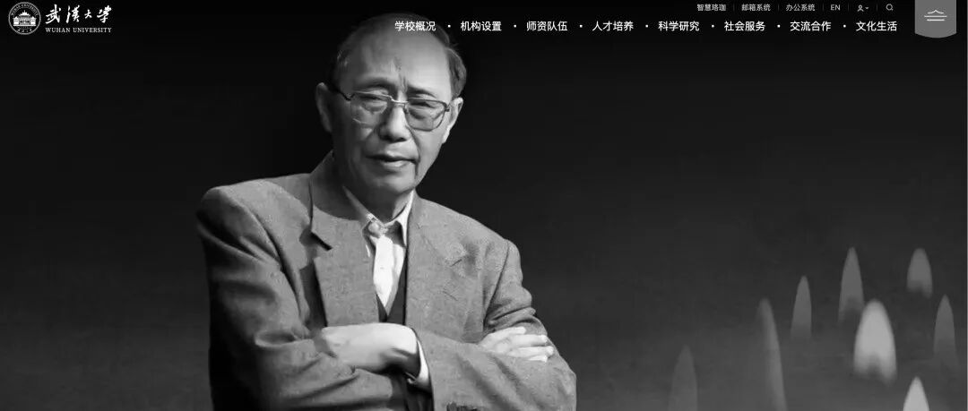 著名教育家、有机化学家，武汉大学原校长刘道玉逝世，享年92岁
