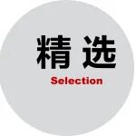 Editorial | 《人工智能与创新》发刊词 Introducing AI & Innovation