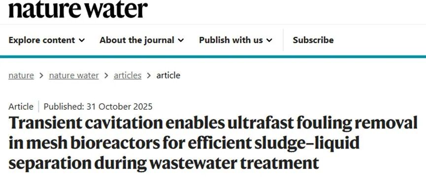 香港科技大学陈光浩团队Nature Water：瞬态空化实现网式生物反应器超快除垢，保障高通量泥水分离与出水稳定达标