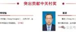 祝贺！2024年度北京市科学技术奖正式公布