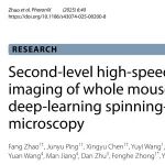 秒扫全脑！新一代SDLM转盘光片掀翻成像速度天花板