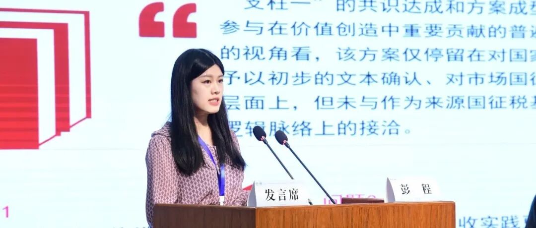 政治与法律 | 彭程：“权威异质-法律多元”框架下的金融监管失范与法律规制——以村镇银行的金融监管场域为例