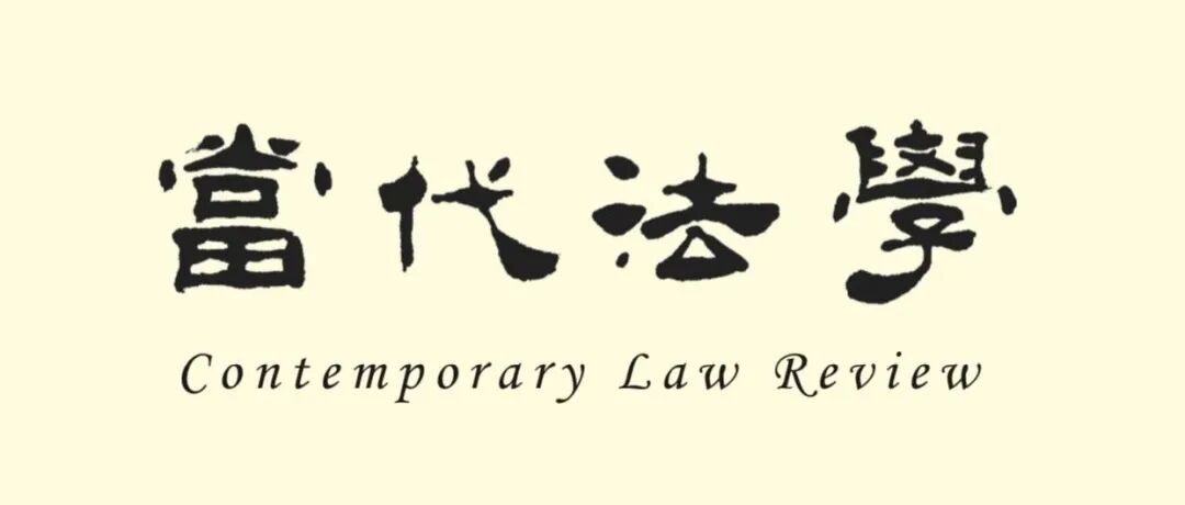 李姝卉 | 算法伦理的法律表达