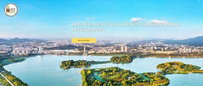2026世界土壤科学大会（南京）分会邀稿 - 气候变化与土壤微生物固碳