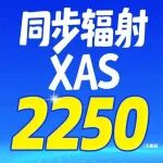 质量问题不收费！同步辐射XAS 2250/元素起，全球机时三代光源，最后15个名额！
