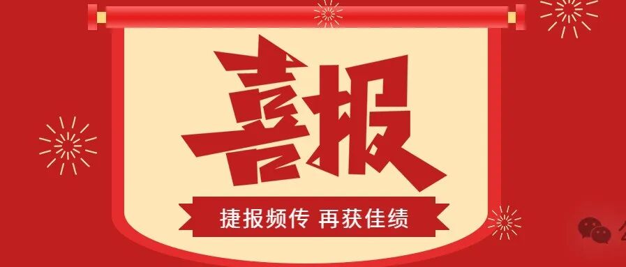 《食品科学》影响力指数本学科排名继续蝉联第一，2025版《中国学术期刊影响因子年报》发布
