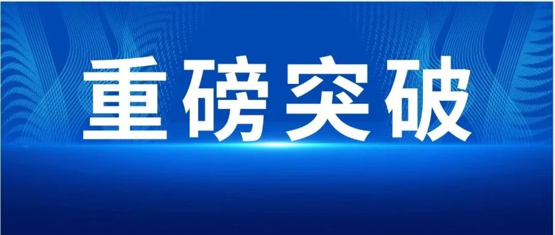 重磅突破！西工大凝固技术全国重点实验室成功制备米级高纯钨单晶