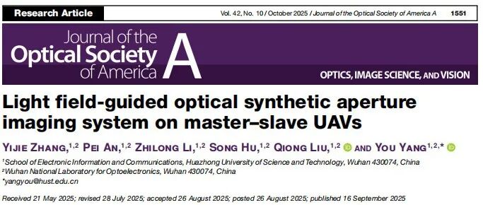 [文献速递Vol.330]-主从型无人机光场制导光学合成孔径成像系统