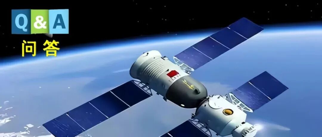 神州二十号遇到的太空碎片为何能一直飘在太空中？ | No.486