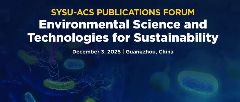 与全球顶尖学者&期刊编辑面对面！12月3日邀您相约中山大学共探环境科技前沿