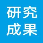 APPS | 用于农药残留检测的表面增强拉曼光谱生物传感器平台：最新发展和未来展望