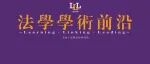 神舟飞船带来的法学学术点：太空碎片的国际软法之治