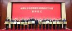 社科要闻 | 中国社会科学院首批学部委员工作室授牌