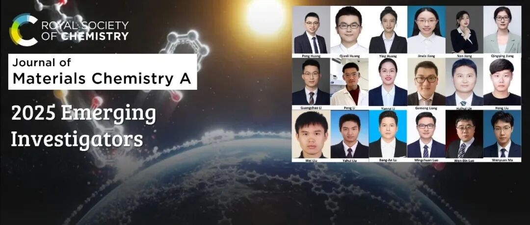 祝贺 2025 JMCA新锐科学家专辑入选作者2/5