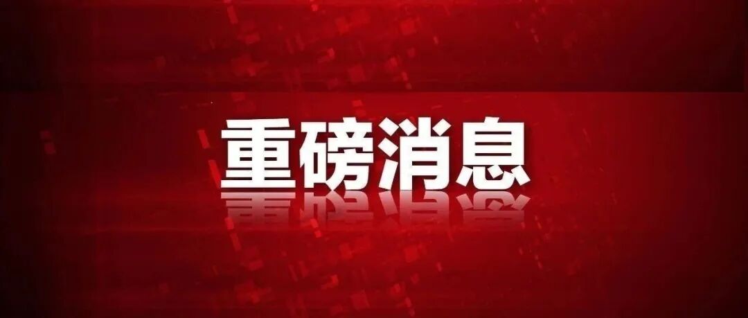 国自然基金委：资助率大幅度下降，或增加申请限制！