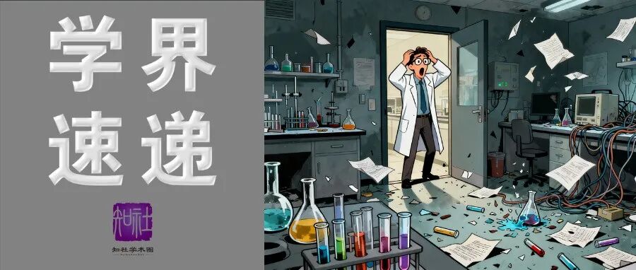 资助机构瘫痪43天，美国科学家盼经费望眼欲穿; 中国留美学生持续下降, 与印度差距拉大 | 学界速递