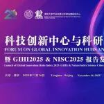 新闻 | 《国际科技创新中心指数2025》和《自然指数-科研城市2025》全球发布 | 转载