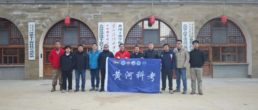 黄土关键带与生态环境安全团队完成黄土高原极端气候影响与野外观测设施考察