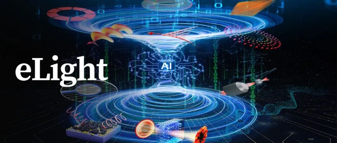 eLight综述 | 结构光场迈向智能化