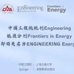 天津大学焦魁教授：抗腐蚀碳载体用于低铂载量燃料电池的传质增强