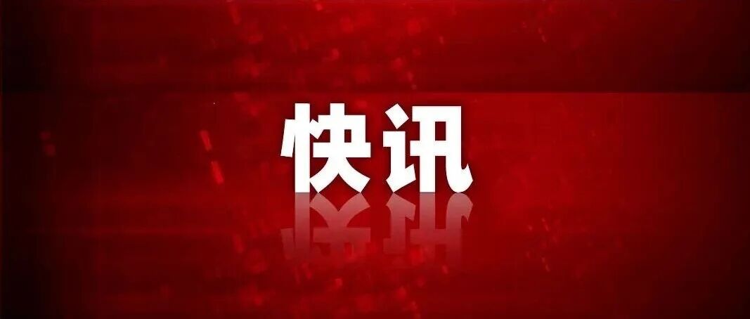 避雷！3本2区期刊被剔，都涉及这个原因！
