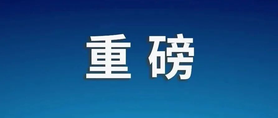 ​给水排水 | 2025年两院院士增选结果公布！我刊编委席北斗研究员当选中国工程院院士！