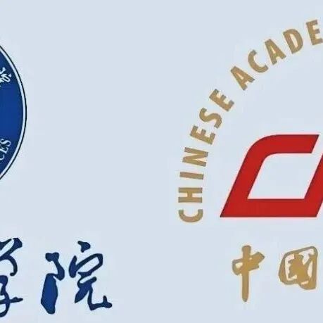 2025新当选中国科学院&工程院院士名单公布