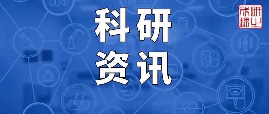重磅！2025中国科学院院士增选当选院士名单，公布
