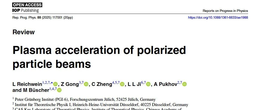 2025年理论物理所重要科研进展系列（十七）：等离子体加速极化粒子束
