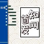 【知网首发】跨部门的政策红利：政府数据治理如何塑造企业市场竞争优势——来自地方大数据管理局设立的实践证据