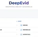 医疗圈刚冒头的“黑科技”：连夜测完DeepEvid，原来临床决策可以这么“作弊”
