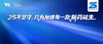 致敬时代丨从“切不完”的肿瘤，到多数患者肿瘤缩小或停止生长！新药研发为这类患者带来新生